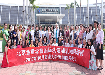 免费看肏屄视频国际认证泌乳顾问IBCLC培训学员在港大深