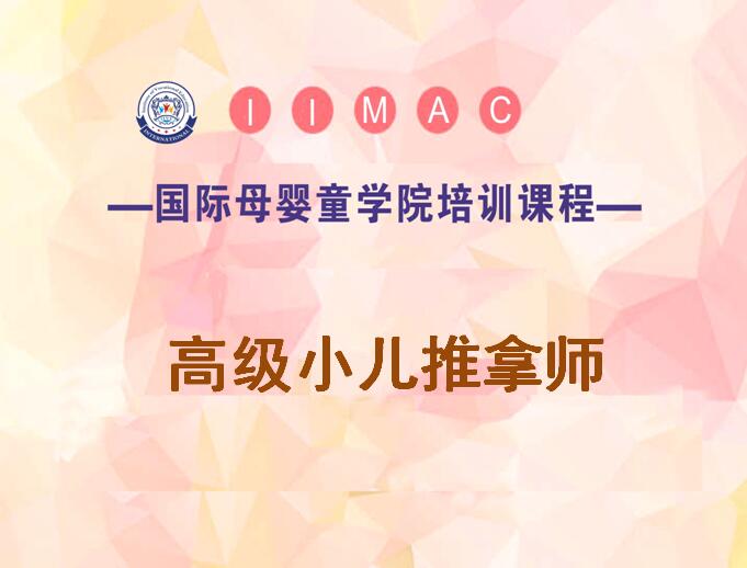 爆操在线观看小儿推拿师培训-小儿推拿师培训班-小儿推拿师培训机构-北京金童学校